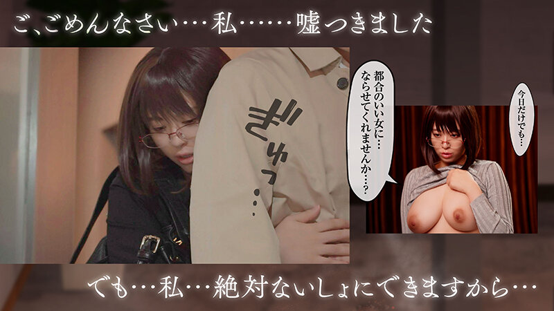 【実写化】絶対、ナイショにできますよ～地味巨乳むちむち後輩が彼女持ちの俺に迫ってきてドスケベ浮気生中出し～原作 夢木ばなな 主演 花柳杏奈 2枚目