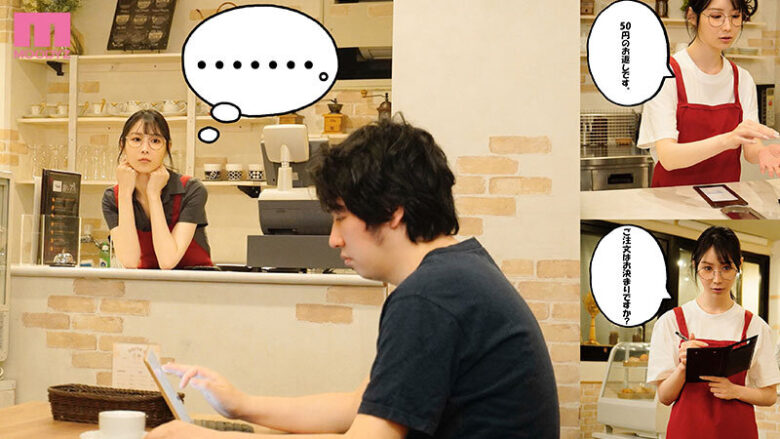 バイト先の地味で陰キャなメガネお姉さんは絶倫痴女モンスター 朝妃りお 1枚目