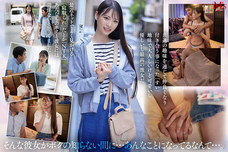 大好きな彼女はマ○コ自動ドア女と呼ばれてました… 大好きな彼氏の早漏粗チンとノーマルSEXでは性欲がおさマラない哀しき意志弱ヤリマンマゾ豚女 月野江すい 1枚目