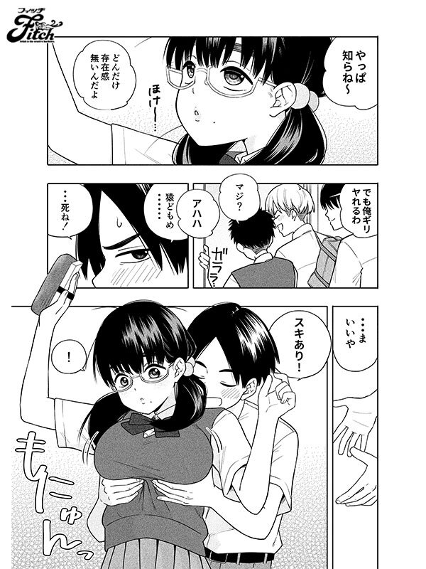 純情で甘酸っぱい青春同人コミックを実写化！ 実写版！欲しくて、求めて。 柏木こなつ 4枚目