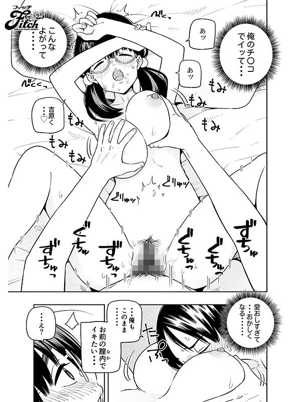 純情で甘酸っぱい青春同人コミックを実写化！ 実写版！欲しくて、求めて。 柏木こなつ 9枚目