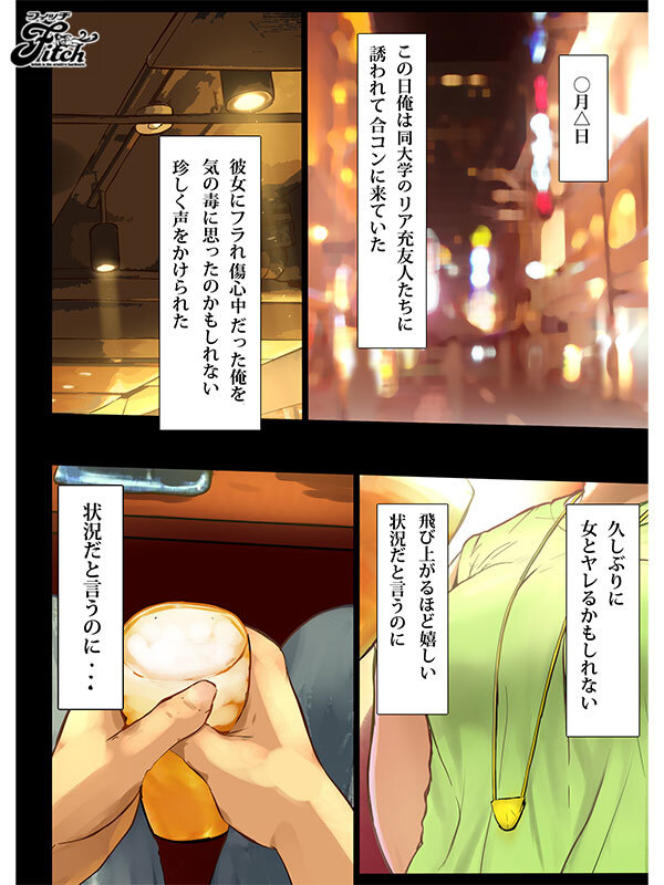 肉漫 史上最強の肉感コミックを再び実写化！ 人をダメにするちょいブス～顔40点、身体120点の彼女 塚田詩織 1枚目