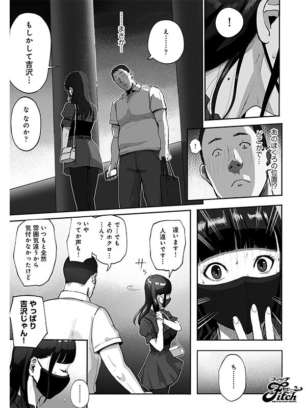 実写版！シンママパパカツ 職場の女子とアプリで出会ったら 海老咲あお 2枚目